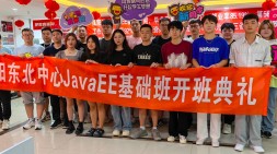 炎热夏日，不枉青春—沈阳Java37期基础班开班典礼