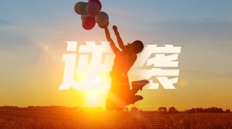 月入4000逆袭10000元，低学历一样可以很棒！——上海校区