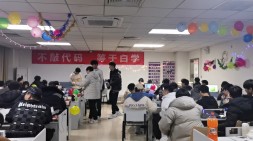 西安黑马Java就业107期双旦晚会活动