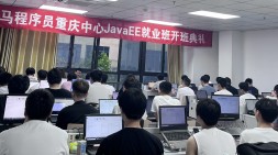 【重庆黑马JavaEE就业49期】蝉鸣的夏天开始啦