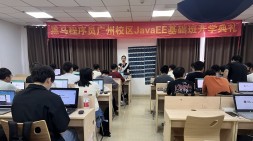 千里之行，始于足下-广州黑马Java基础221期开班啦