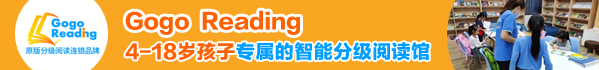 Gogoreading少儿英语阅读馆加盟