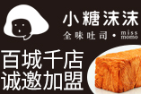 小糖沫沫全味吐司面包