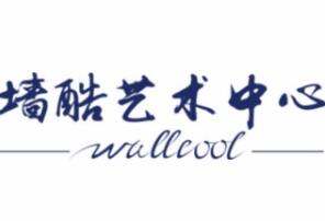 Wallcool艺术涂料