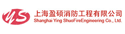 上海盈硕消防工程有限公司招聘信息