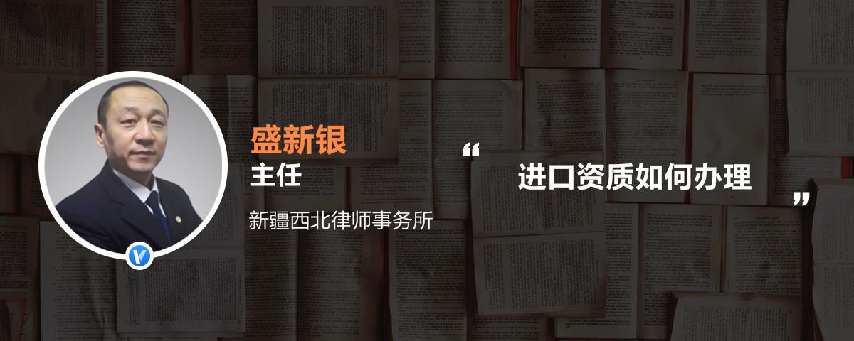 进口资质如何办理