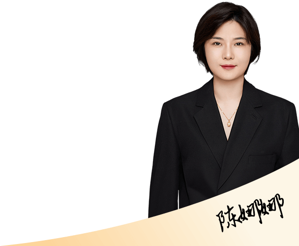 陈娜娜律师