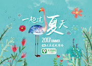 夏天插画风格海报图片素材