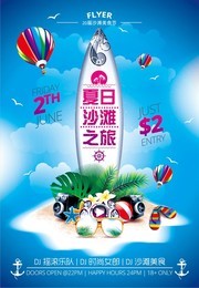 夏天宣传海报图片素材