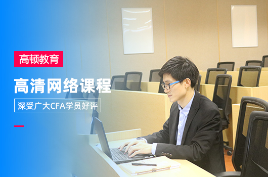 中央民族大学学生能报名CFA考试吗？CFA考生报考速看！