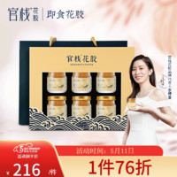 官栈即食花胶鱼胶 鲜炖胶原蛋白孕妇滋补品 米大麦70g*6瓶 控糖米大麦70g*6瓶