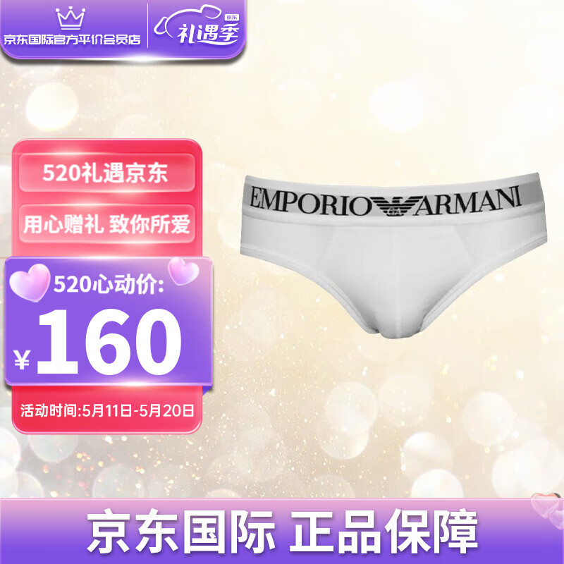 安普里奥·阿玛尼（Emporio Armani）mani EA 阿玛尼 三角内裤男士内裤11送礼男女朋友礼物情人节 (小logo)白色 XL