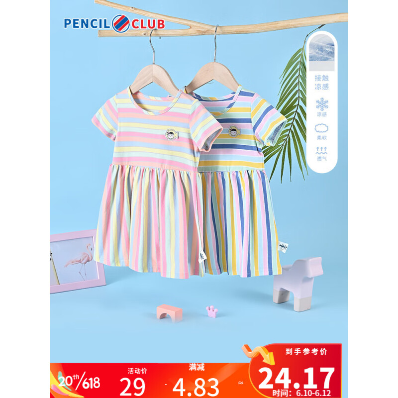 迷你铅笔（PENCILCLUB MINI）铅笔俱乐部童装2023夏装新款女小童连衣裙儿童彩虹条纹裙子宝宝裙 景泰蓝 100cm