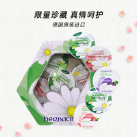 herbacin 贺本清 德国小甘菊清爽保湿手霜20ml*5礼盒四季可用毕业礼物送老师同学