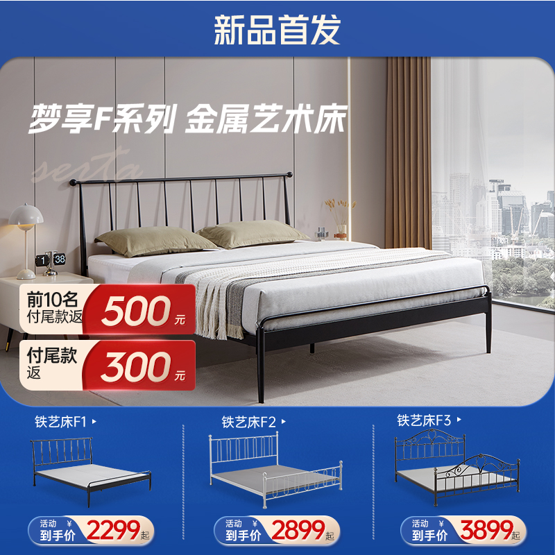 Serta/舒达 现代简约法式铁艺公主风家用铁艺床双人床金属艺术床