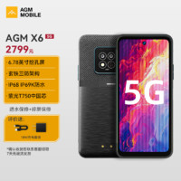 AGM X6户外三防5G全网通智能手机 轻薄玄铁架构机身 IP68防水防摔 精准测温8G+256G