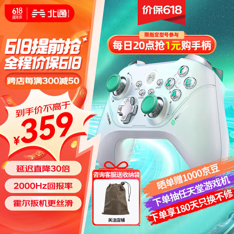 北通阿修罗2pro+星闪游戏手柄多模蓝牙无线霍尔扳机PC电脑版STEAM双人成行switch手柄任天堂 【超级】阿修罗2pro+星闪手柄