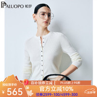 帕罗（PALUOPO）【可机洗】轻奢针织开衫女秋冬圆领修身100%羊毛衣60支扬子纱 白色 S/95/155