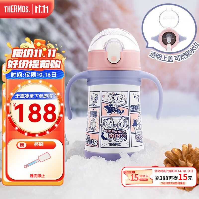 膳魔师（THERMOS）儿童水杯316l不锈钢保温杯宝宝水杯小吸管杯耐磨防摔可斜跨 巧虎 320ml（带把手）