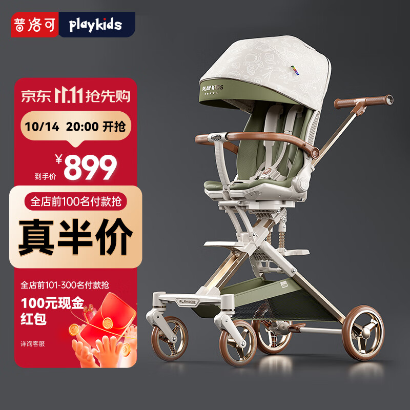 普洛可（PLAYKIDS）遛娃X6-4MAX可坐可躺睡婴儿宝宝儿童折叠高景观溜娃手推车 太空漫步（MAX）【三段顶棚】