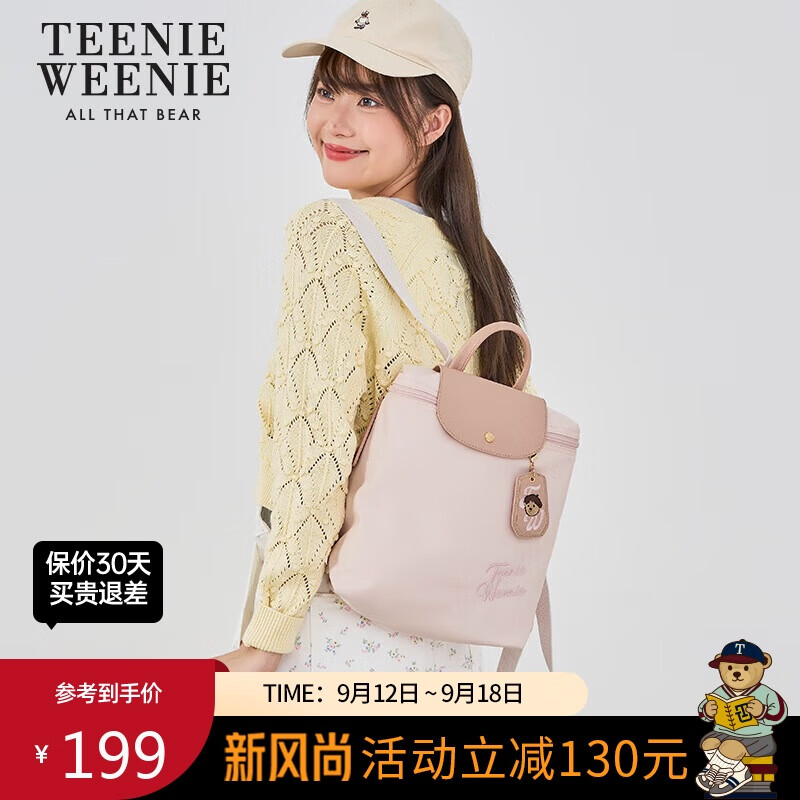 Teenie Weenie女包双肩包尼龙书包TW小熊大容量初高中通勤背包 桃气粉