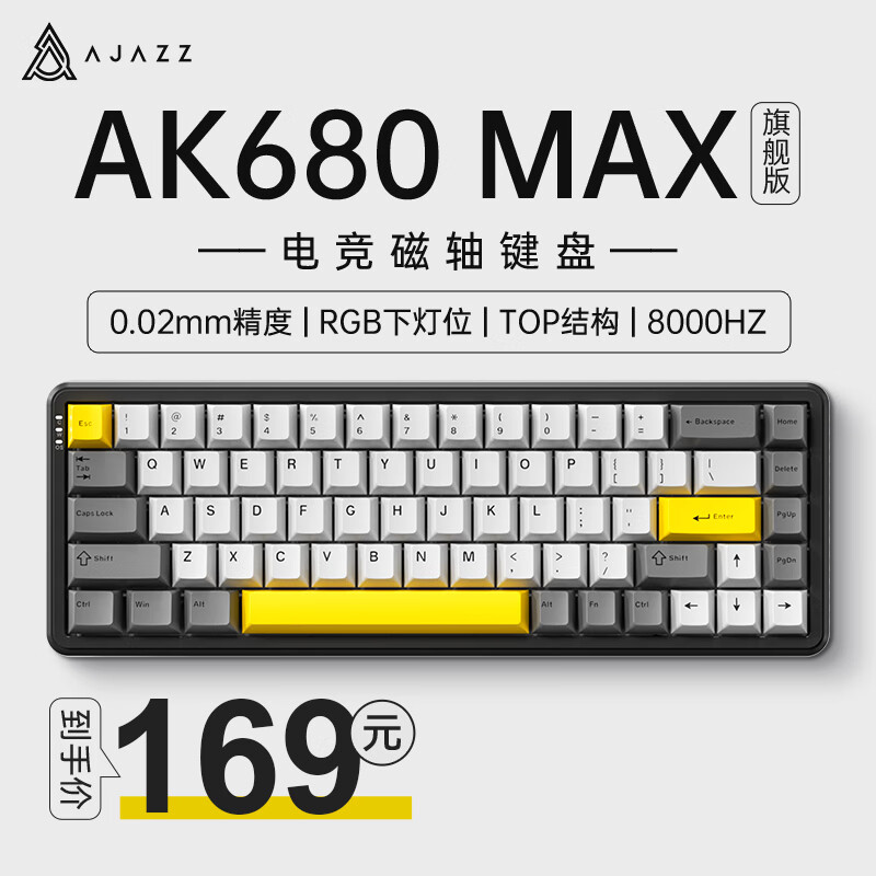 黑爵（AJAZZ）AK680MAX有线磁轴键盘0死区RT可调0.01游戏电竞无畏契约全键热插拔兼容磁玉TTC万磁王网页驱动 RGB版 Hifi磁稻轴 原厂黑灰黄8K