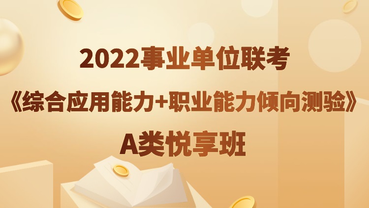 2022ҵλۺӦ+ְҵ顷A