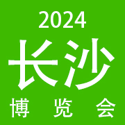 2024(ɳ)ݻױƷҵ