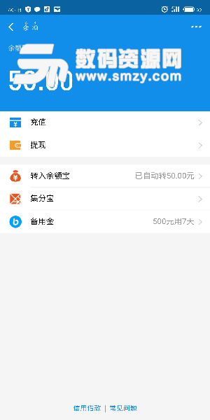 支付宝零花钱