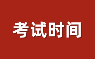 2024下半年福建教师资格考试时间