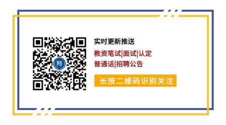 24上三明教师资格笔试准考证打印入口 