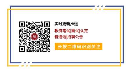 福建教师编制有专业限制吗？