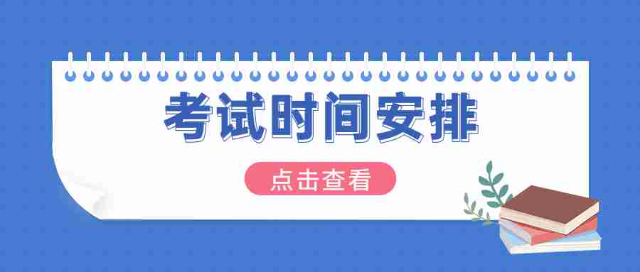 教师资格证报考