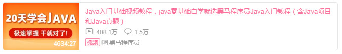 1673249149441_20天学会Java.jpg