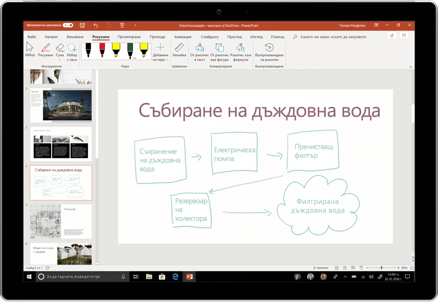 Анимирана екранна снимка показва преобразуване на ръкопис в текст в PowerPoint.