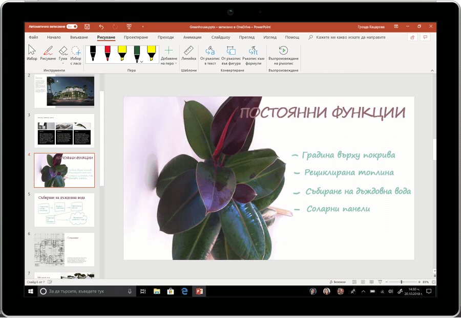 Анимирана екранна снимка показва "Идеи за проектиране", предложени в слайд на PowerPoint.