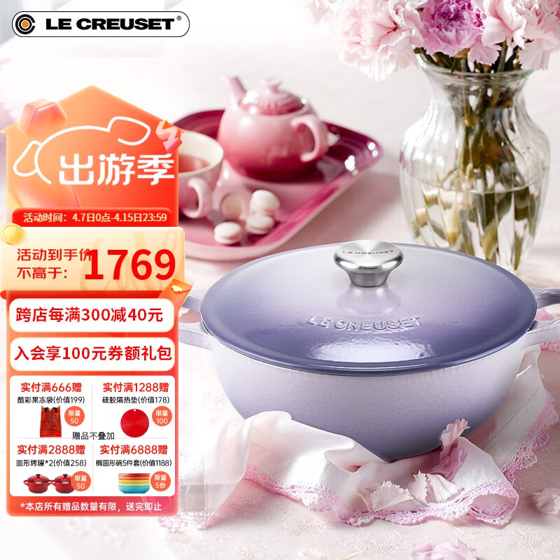 LE CREUSET 酷彩 珐琅锅法国进口铸铁锅焖蒸炖煮通用煲汤锅焖烧锅多功能微压锅 深烧锅鸢尾紫 22cm