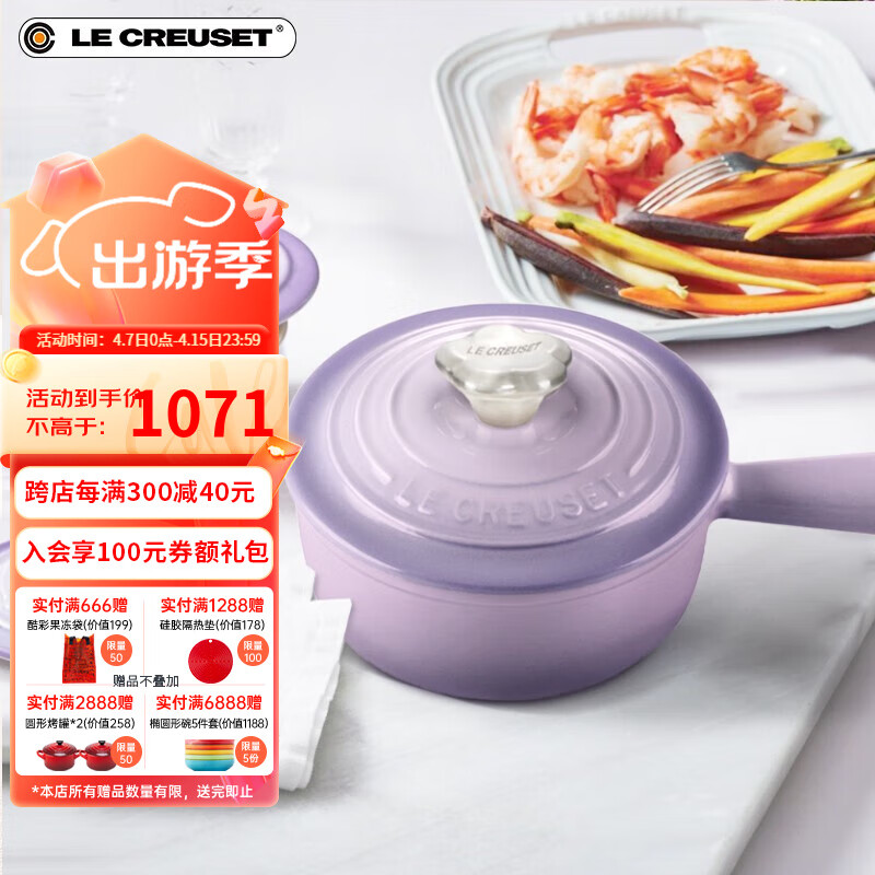 酷彩（Le Creuset）珐琅锅法国铸铁锅焖蒸炖煮通用煲汤锅焖烧锅多功能微压锅 【1-2口】铁柄酱汁锅鸢尾紫 16cm 1-2口之家】16cm铁柄酱汁锅鸢尾