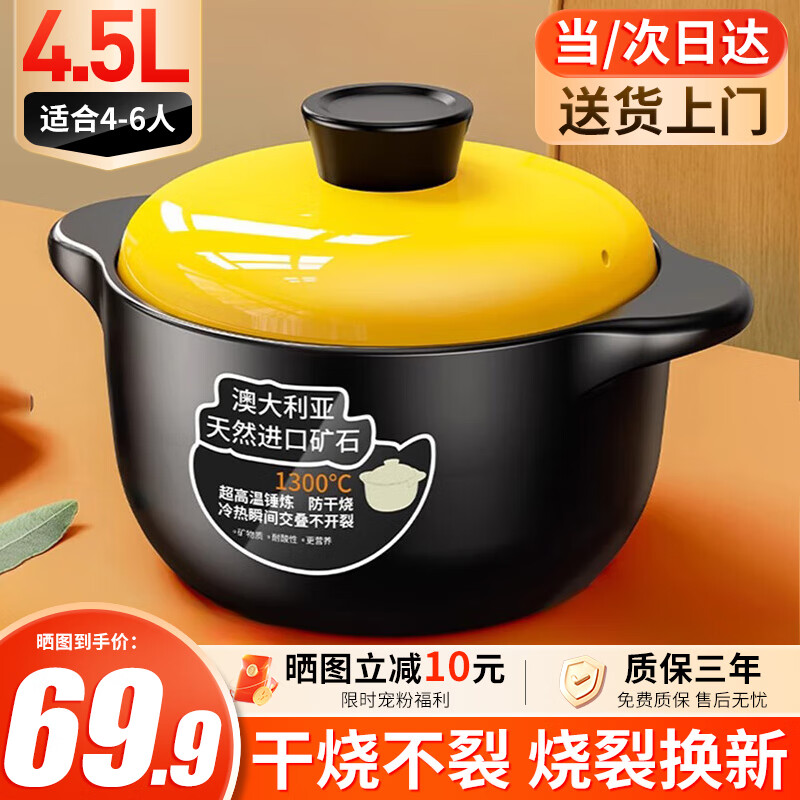 全品屋陶瓷砂锅炖锅煤气灶大容量家用煮粥煲汤汤锅传统中式汤煲炖煲 【破损补发】 4.5L 【干烧不裂】