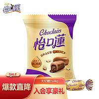 怡口莲（Cadbury）太妃糖 结婚喜糖 榛仁味 散装2.64kg（每人3粒可供约133人） 【散装】榛仁味 2.47kg 1袋