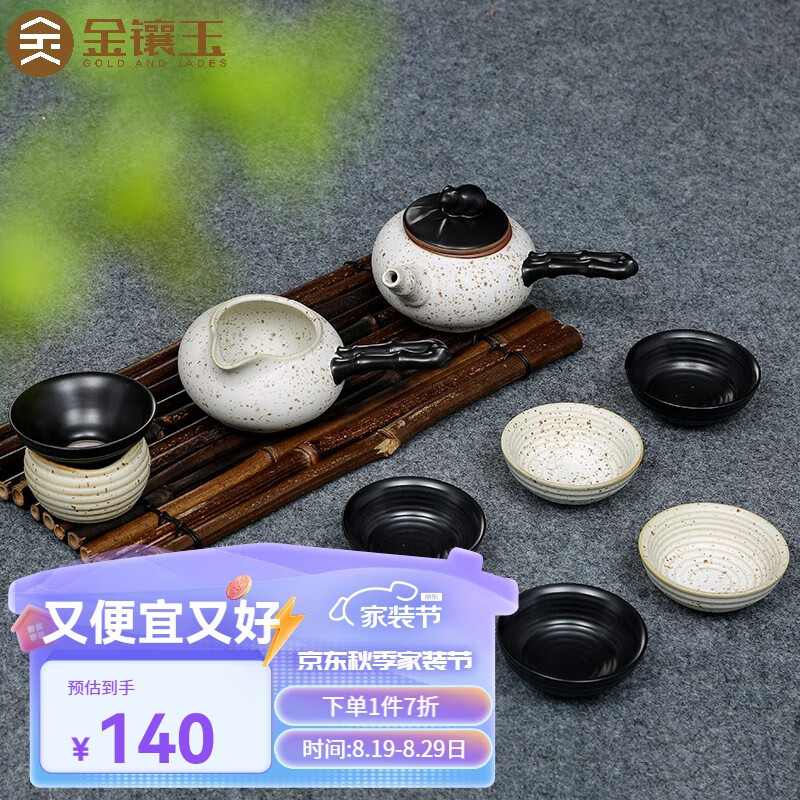 金镶玉 功夫茶具套装 家用陶瓷粗陶茶壶茶杯公道杯喝茶泡茶套装 竹中瑰宝茶具套装