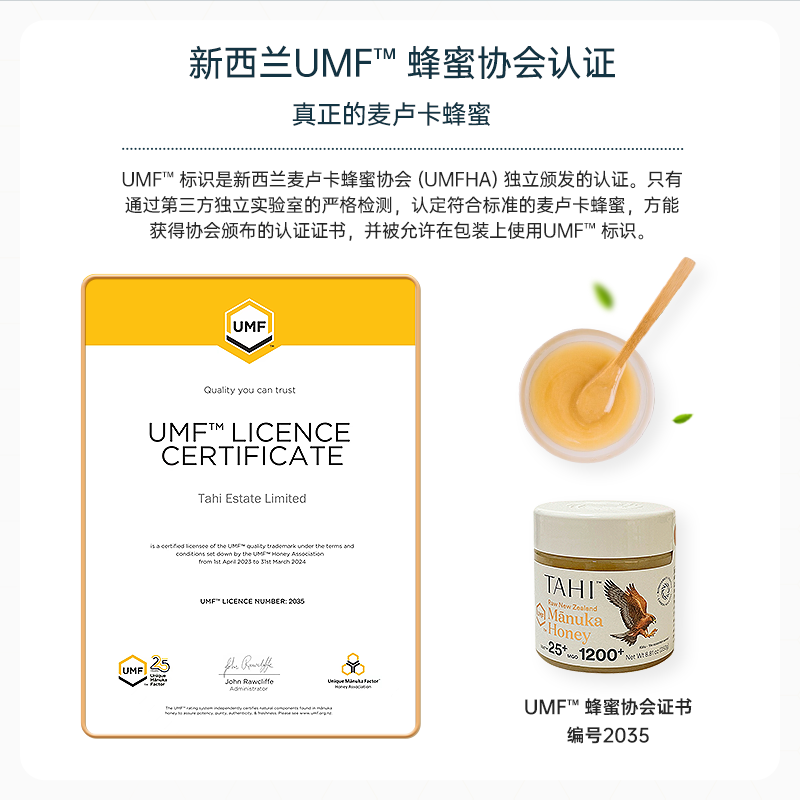 TAHI麦卢卡蜂蜜UMF25+250gmanuka honey新西兰