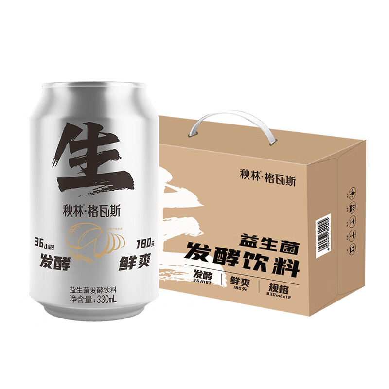 秋林格瓦斯 生格瓦斯 鲜酿格瓦斯330ml*12罐 面包发酵饮料 整箱