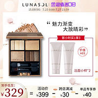 LUNASOL/日月晶采【新】影炫立体眼影珠光盘