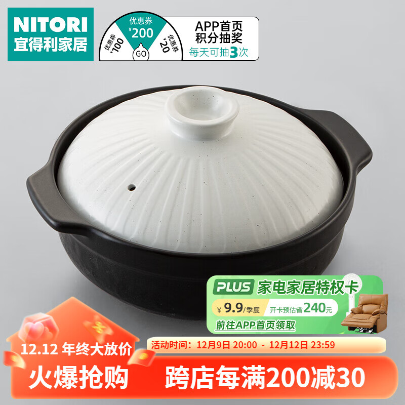 NITORI宜得利家居 厨具厨房用品锅具 煤气砂锅 KY005 9号