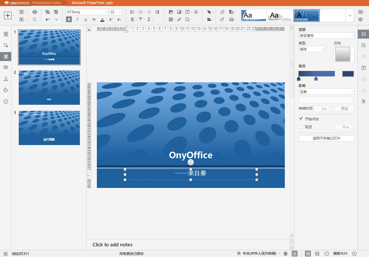 onlyoffice powerpoint