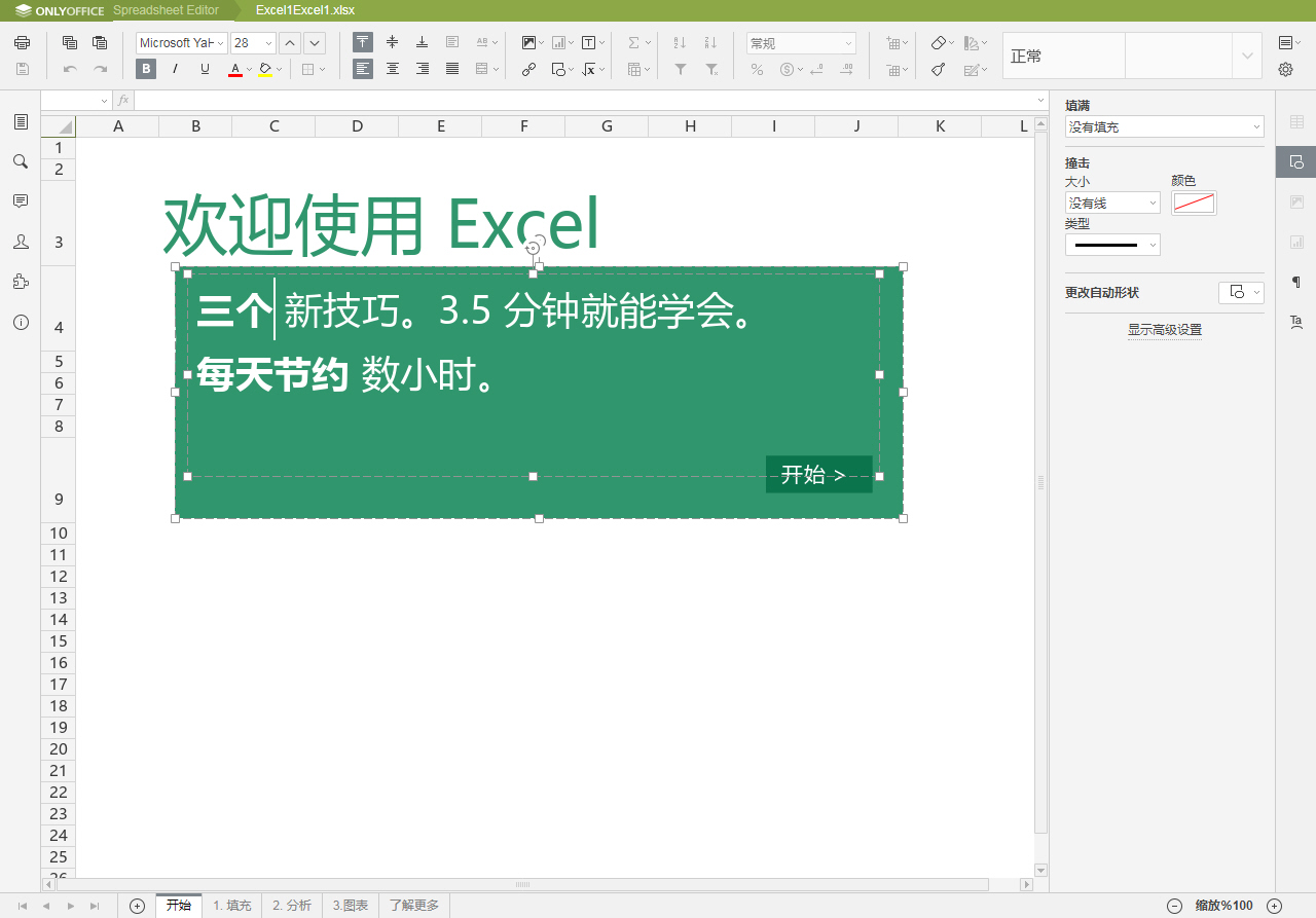 onlyoffice excel