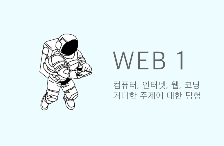 web1-1