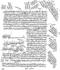 Thumbnail for File:Tapurian Qur'an (Al-Kusar).PNG