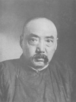 Thumbnail for File:監察院院長趙戴文.png